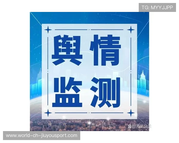 舆情监测工具成为俱乐部公关标配