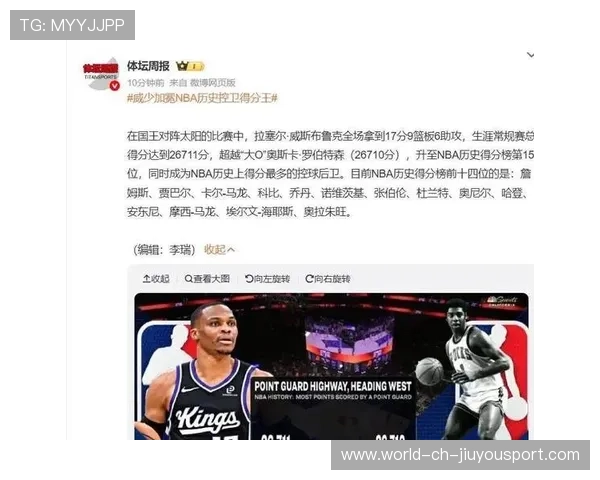 威少创造的5个NBA纪录，震撼篮球世界，威少创造的记录
