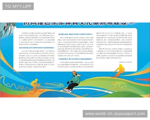 推动体育旅游线路宣传内容本地化策略构建，体育旅游线路设计