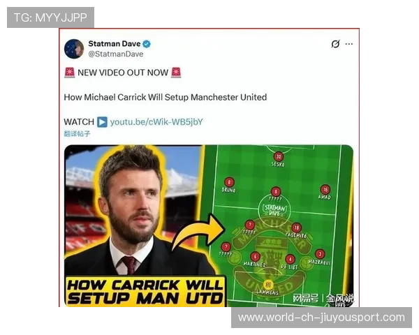 曼联青训新秀加速成长，卡里克全力支持